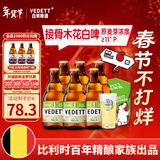 白熊接骨木花礼盒比利时风味精酿啤酒330ml*6+1杯京东自营高端送礼装