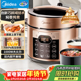 美的（Midea）【国家补贴】电压力锅5L双胆电饭煲高压锅 全自动智能预约家用4-6人开盖火锅煮小米饭锅YL50Q3-451