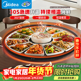 美的（Midea）暖菜板加热板热菜板保温板 家用多功能餐桌转盘保温垫恒温加热桌垫热牛奶神器（60cm圆形）HBT60Y3