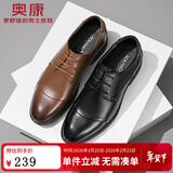 奥康官方男鞋 男士黑色商务皮鞋系带正装三接头尖头鞋 浅棕色 39