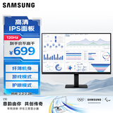 三星（SAMSUNG）24英寸 S32GF IPS FHD 120Hz HDMI 护眼 不闪屏 支持壁挂 电脑 办公 显示器 LS24F322GACXXF