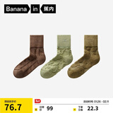 蕉内热皮503+++男士棉袜子7A抗菌防臭保暖吸湿中筒透气秋冬提花款3双