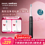 飞利浦（PHILIPS）【肖战推荐】声波电动牙刷钻石1系 生日年货节礼物  情人节成人送男生/女友 3倍洁齿 量子黑