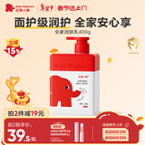 红色小象全家润肤乳400g儿童身体乳液油宝宝面霜婴儿护肤保湿补水防干红