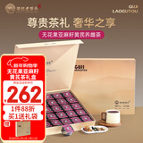 老谷头亚麻籽无花果黄体酮养雌茶玫瑰花黄芪红参桑葚黑枸杞送过年货礼盒