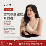 7or9黑松露 2025新款女鞋秋冬空气棉高跟鞋女黑色百搭通勤真皮单鞋 黑松露宽楦 7cm 配饰需另外购买 40