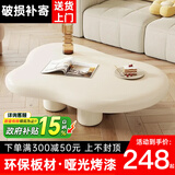 青子悠云朵茶几奶油风客厅家用创意奶油系客厅轻奢现代简约茶桌小户型 米白三腿【100*69*30cm】云朵茶几