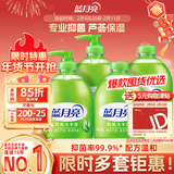 蓝月亮 洗手液泡沫丰富芦荟抑菌99.9%500g*2+补充500g*2洗手防甲流感冒