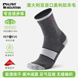 ALPINT MOUNTAIN埃尔蒙特美利奴羊毛徒步袜吸湿排汗减震登山袜户外袜运动袜四季款