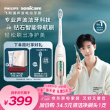 飞利浦（PHILIPS）钻石智能语音导航电动牙刷 春节不打烊 生日礼物 送情侣男生/女友力度/漏刷提示HX5681