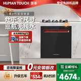 HUMANTOUCH慧曼灶下宝宝洗碗机嵌入式14套天女B2Pro惠曼无菌舱台式台面式104L家用全自动洗碗消毒烘干一体机 【灶下顶配款】16套+2B2-700P黑色