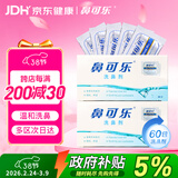 鼻可乐洗鼻器 成人生理盐水洗鼻盐鼻窦鼻炎冲洗 海盐2盒60袋洗鼻剂
