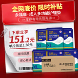 永福康成人护理垫XL120片 尺寸80*90cm 婴儿孕产妇床垫老人一次性隔尿垫