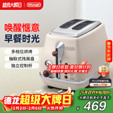 德龙（Delonghi）面包机 复古家用小型吐司机快速复烤面包片 多档加热解冻三明治早餐多士炉CTO2003.VBG 奶油白礼物