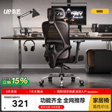 永艺撑腰椅M60 人体工学椅电脑椅办公座椅可躺椅子午休椅电竞椅 M60-高配【升降扶手+四维腰靠】
