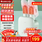 格力（GREE）烘鞋器干鞋器家用干衣机冬/雨季鞋子烘干机高温臭氧除菌祛味小型烤鞋器一次烘两双礼物GGXD-1301Ca