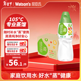 屈臣氏蒸馏水纯净水1.5L*12瓶 整箱大瓶装水饮用水 运动泡茶煲汤
