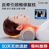 可韵（CORY）颈椎枕头修护反弓变直睡眠专用深度睡觉记忆棉枕芯成人圆柱枕 D3S