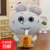 网红大鼠玩偶美叽毛绒公仔旺财老鼠药玩具抱钱奶酪鼠公仔生日礼物 23厘米【抱着老鼠药款】