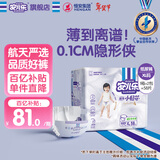 安儿乐（Anerle）小轻芯纸尿裤XL58片(12-17kg) 超薄透气【品牌直供 安心品质】