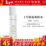 玫琳凯护肤品经典1号保湿爽肤水卸妆补水收缩毛孔清洁化妆品旗舰 1号保湿爽肤水【新款】