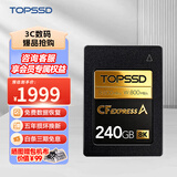 天硕（TOPSSD）cfa卡CFE A 相机存储卡索尼相机内存卡800MB/S  4K/8K超高清及升格录制 支持A7M4/A7R5 FX30 升级款800MB/s 240GB