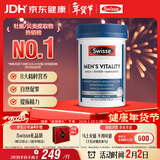 Swisse斯维诗 雄风片 男士活力片玛咖牡蛎精袋鼠精华淫羊藿精力120粒/瓶