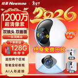 纽曼无线家用智能AI摄像头1200万高清监控器360度无死角带夜视全景语音手机远程对话讲室内外家庭云台
