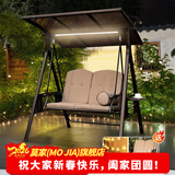 莫 家户外秋千庭院双人太阳能灯摇椅铁艺阳台室外休闲吊椅秋千吊篮 夏威夷2人位【太阳能灯】