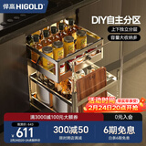 悍高（HIGOLD）拉篮304不锈钢厨房橱柜双层调味篮带阻尼导轨 450柜2层-PDL系列调味篮