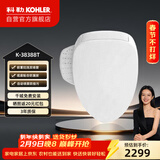 科勒智能马桶盖E550女王座38388T