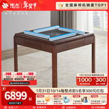 雀友中式全自动麻将机一体餐桌两用家用低噪实木电动麻将桌H360S万象 【单桌】配仿玉石牌