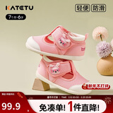 卡特兔学步鞋婴儿童鞋1-6岁春新机能鞋网眼透气室内鞋宝宝步前鞋子XZ72
