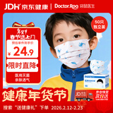 袋鼠医生医用外科口罩50只儿童尺寸口罩独立装防尘灭菌级6-12岁透气防花粉