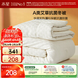 水星家纺被子冬季加厚被芯艾草纤维被褥自然发热被约6.1斤200*230cm