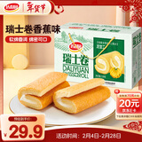 达利园面包瑞士卷香蕉味720g年货礼盒装零食蛋糕卷(新老包装随机发货)