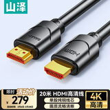 山泽HDMI线数字高清线家装工程线3D视频线 20米 笔记本电脑机顶盒接电视投影仪显示器数据连接线200SH8