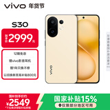 vivo S30 16GB+512GB 柠檬黄  国家补贴 多彩轻薄直屏 超级潜望长焦 学生 live图 AI手机