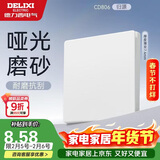 德力西（DELIXI）开关插座CD806哑光磨砂奶油风大板一开双控汉玉白