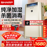 夏普 （SHARP）空气净化器消毒机 家用室内除甲醛 消毒净化机 除雾霾异味烟尘杀菌除异味  KC-GG50-N 无雾加湿金色