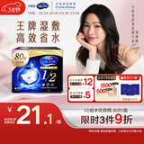 舒蔻【邝玲玲同款】尤妮佳1/2省水湿敷棉化妆棉敷脸保湿卸妆棉80枚