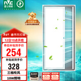 雷士（NVC）冷霸厨房专用凉霸二合一照明吹风一体卫生间冷风机Y031