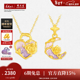 周大生【情人节礼物】莫奈黄金吊坠女足金月下玫瑰荧光珐琅配项链送女友 月下玫瑰吊坠-赠银链&荧光灯 1.10g