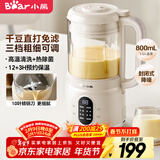 小熊（Bear）破壁机家用小型豆浆机迷你0.8L低音降噪榨汁机辅食料理机多功能全自动免煮新款静音1-3人用M04R3