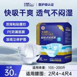 永福康成人纸尿裤老人用尿不湿男女士加大号纸尿片尿布湿尿裤拉拉裤夜用 【纸尿裤】实惠大包装XL码30片/包