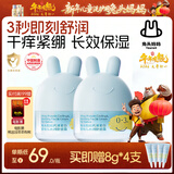 兔头妈妈儿童面霜轻薄透气滋润保湿润肤夏季晒后舒缓0-3岁凉凉霜45g*2