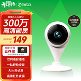 360摄像头家用智能300W小水滴5C 2K版网络wifi高清摄像头 远程监控
