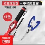 带秤控鱼器多功能路亚钳铝合金带称控鱼器大物失手绳防丢取钩摘钩 带称重HM控鱼器-红色+中号路亚钳