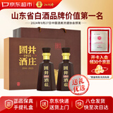 扳倒井国井1915酒庄纪念酒浓香型白酒 53度500ml*2瓶礼盒装白酒送礼品袋