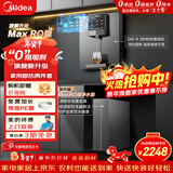美的（Midea）净水器机母婴家用厨下式RO反渗透加热直饮一体机壁挂嵌入式管线机餐边柜净冷热前置过滤全屋套装 【甄选套餐】家用净热直饮两件套